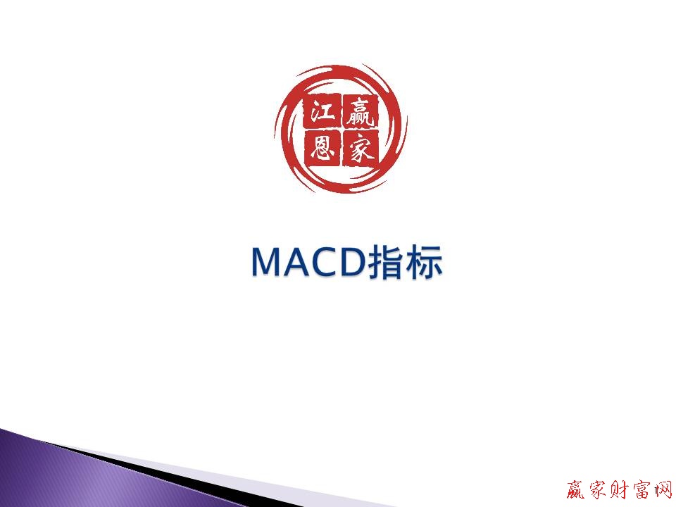 macd指标详解