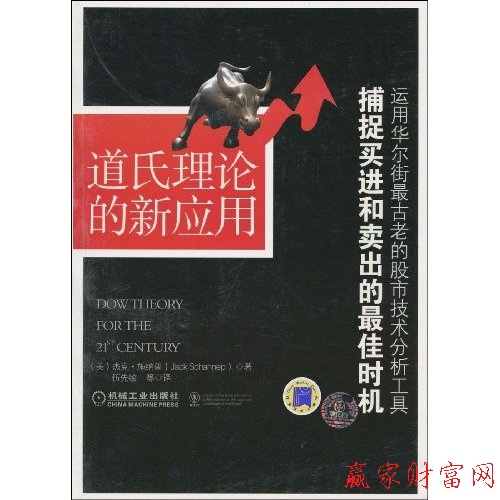 道氏理论书籍封面