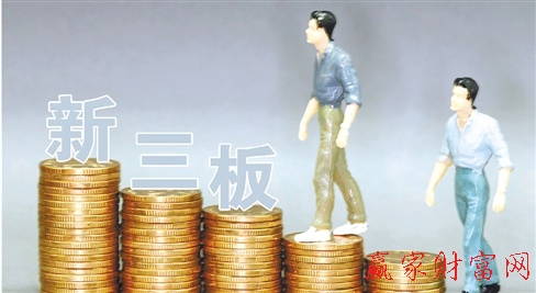 新三板交易规则