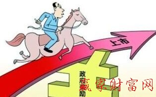 新三板企业业绩增长与政府补助