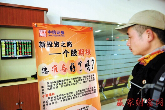 个股期权推出的影响