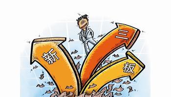 新三板进行股份制改造