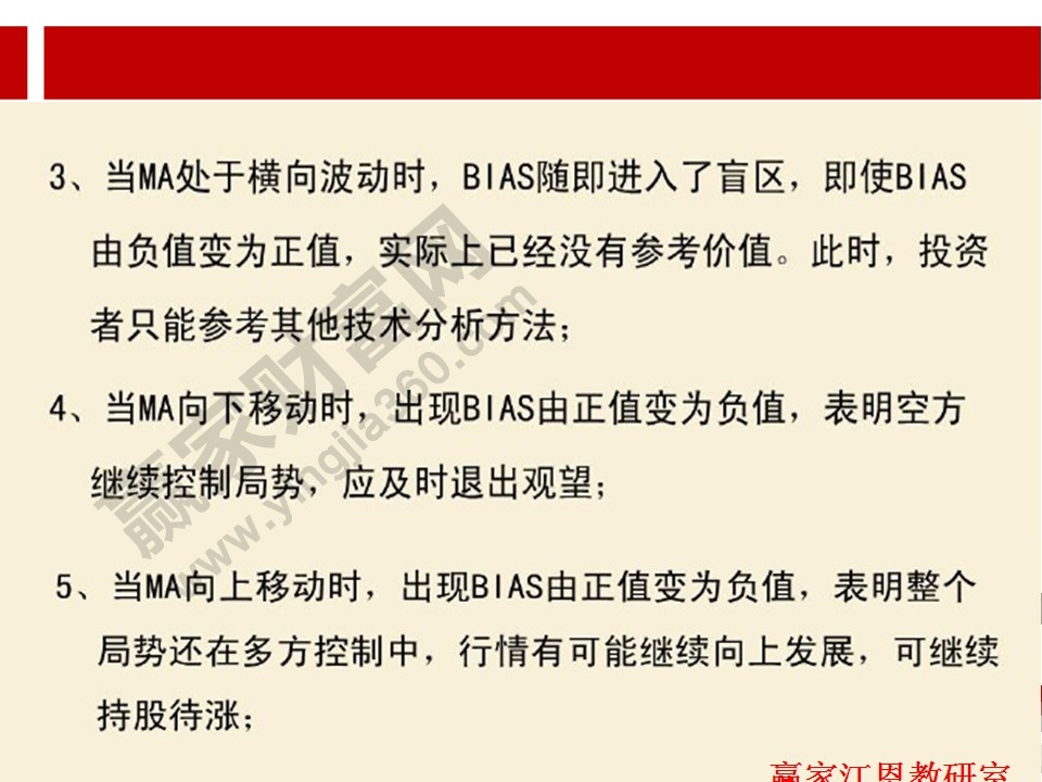 bias指标使用技巧