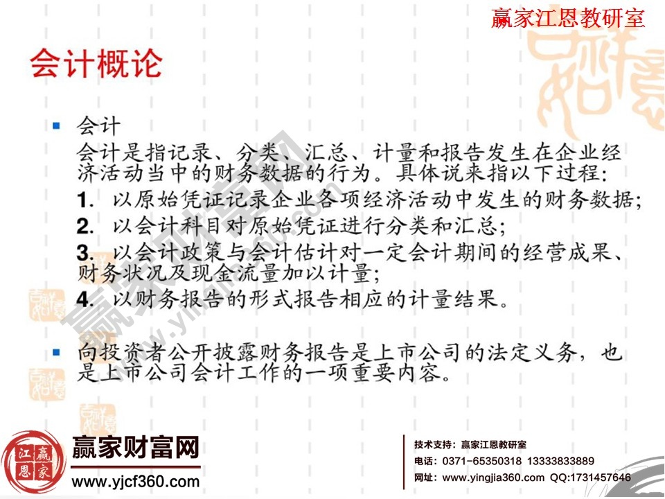 财务报表（报告）分析