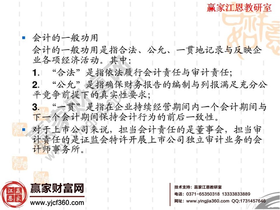 财务报表（报告）分析