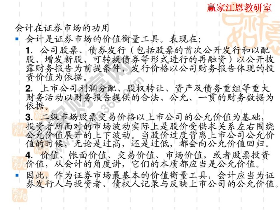 财务报表（报告）分析