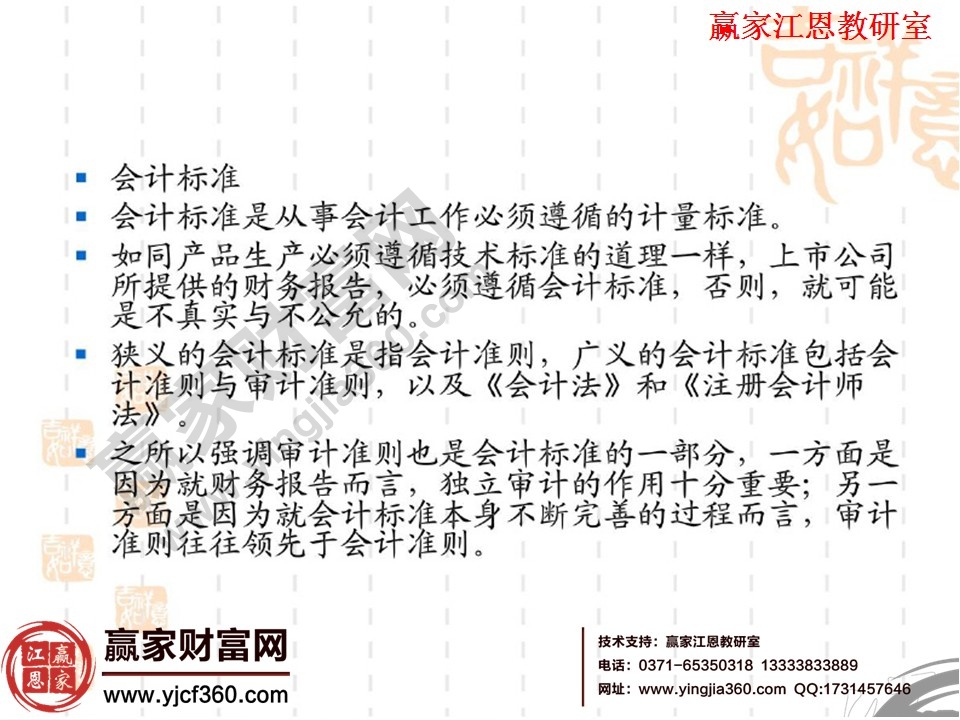 财务报表（报告）分析