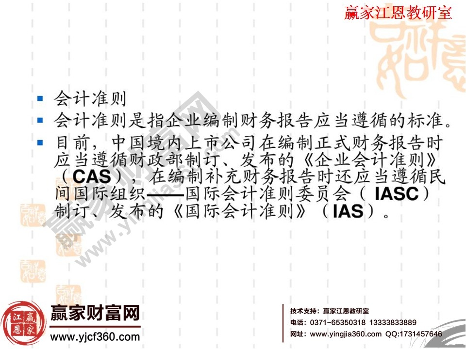 财务报表（报告）分析