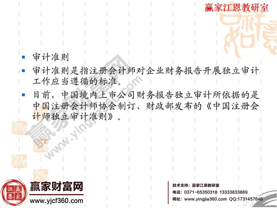 财务报表（报告）分析