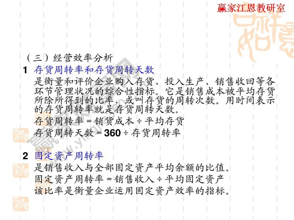 财务报表（报告）分析