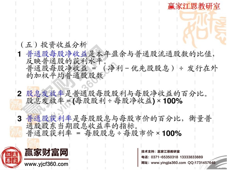 财务报表（报告）分析