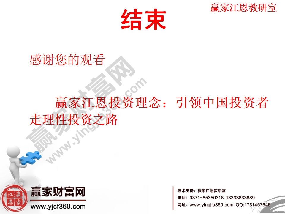 财务分析的基本方法