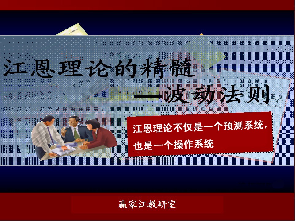 江恩买卖法则