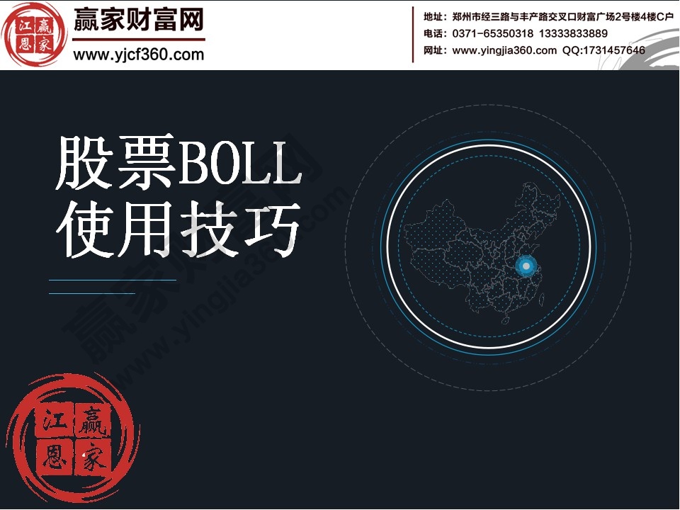 股票boll指标使用技巧