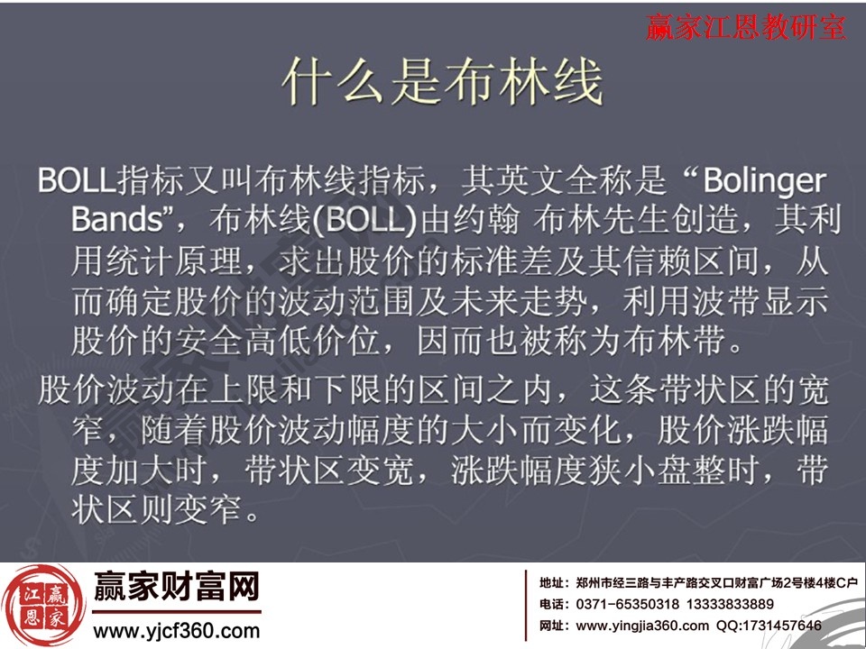 股票boll指标使用技巧