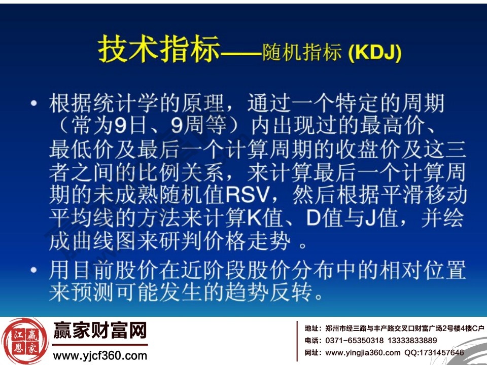 随机指标在期货市场中的应用方法