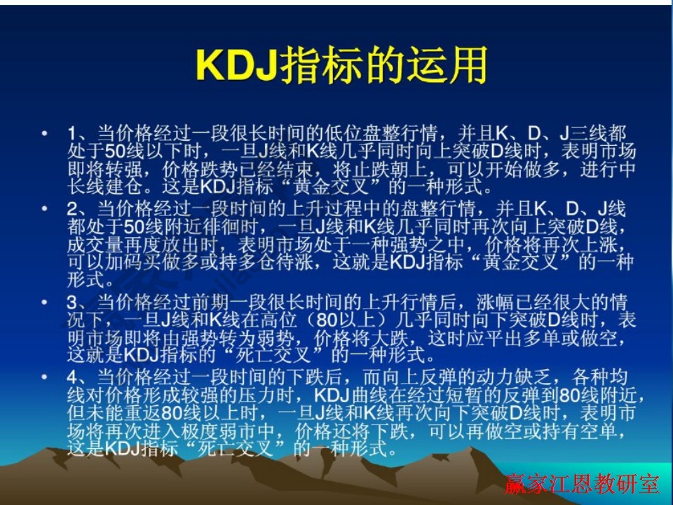 KDJ指标详解