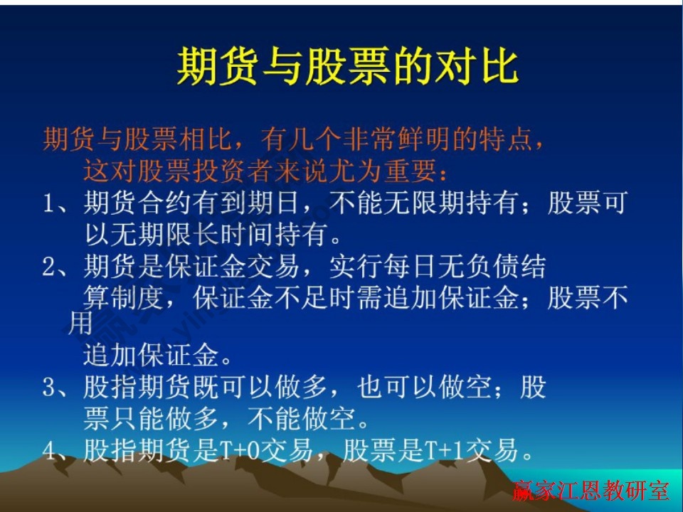 期货与股票的对比分析，投资者应该怎么进行投资