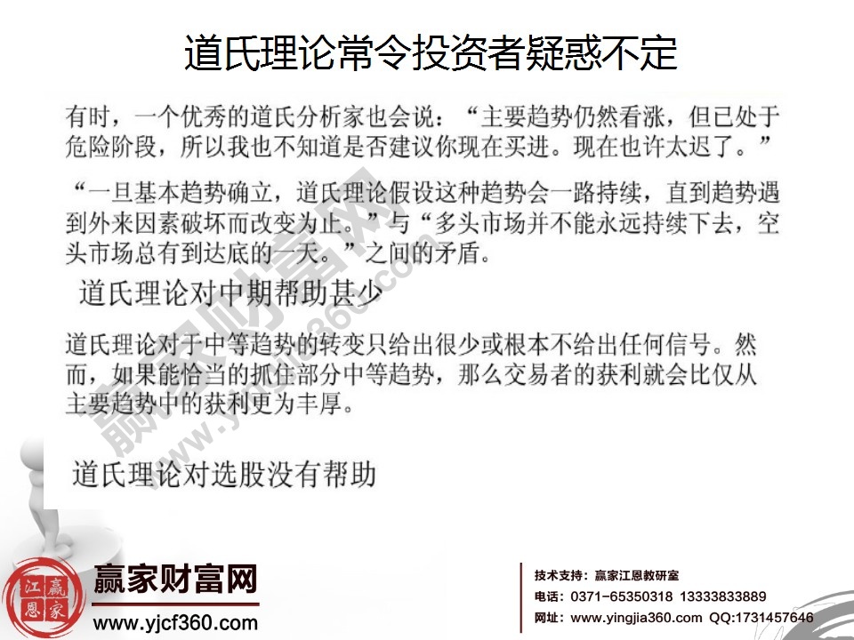 主要趋势的解说