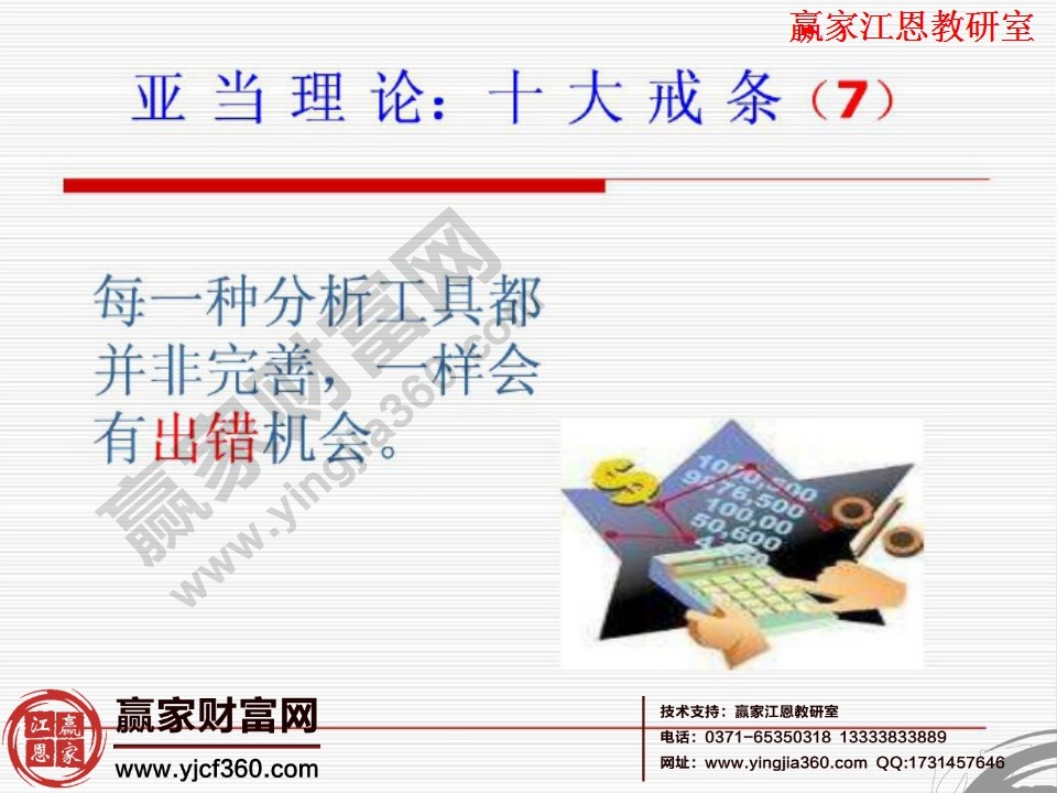 每一种分析工具都并非完善，一样可能会出错