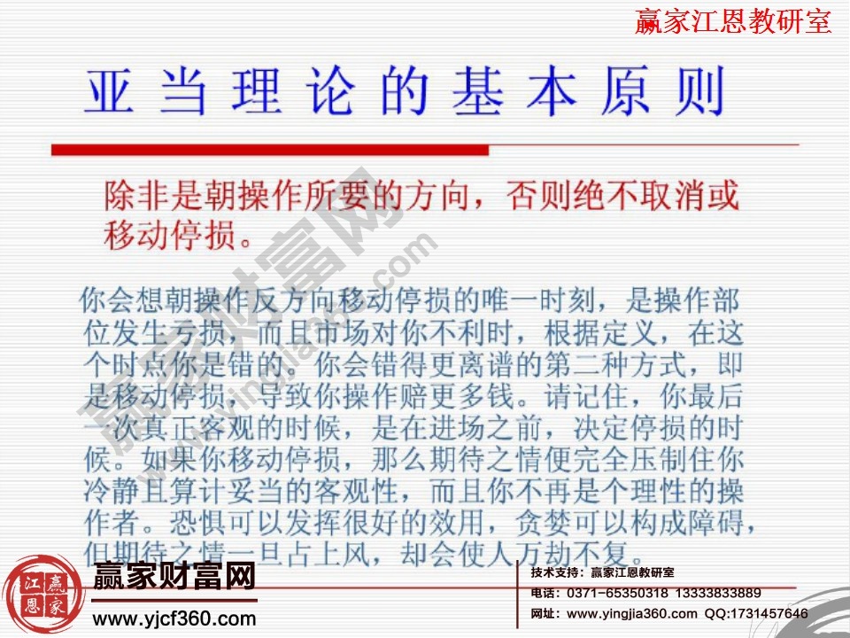 哪些是亚当理论的基本原则