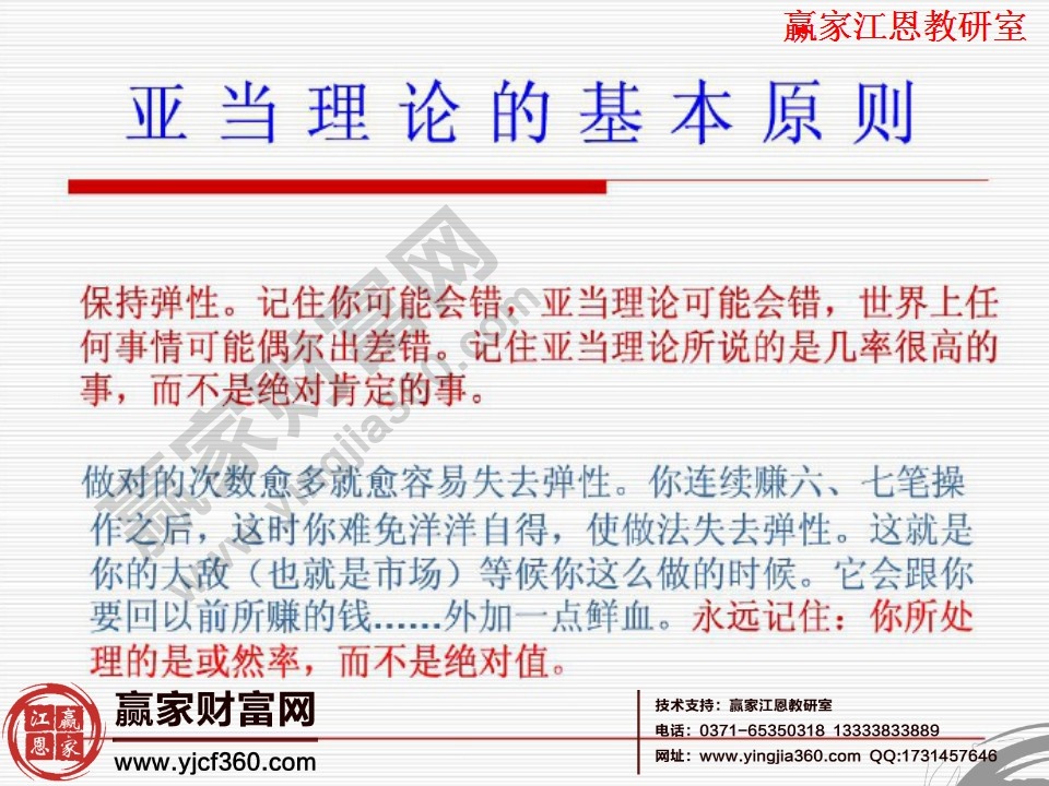 股市操作学会保持弹性