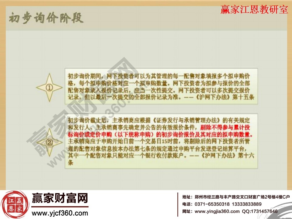 初步询价阶段