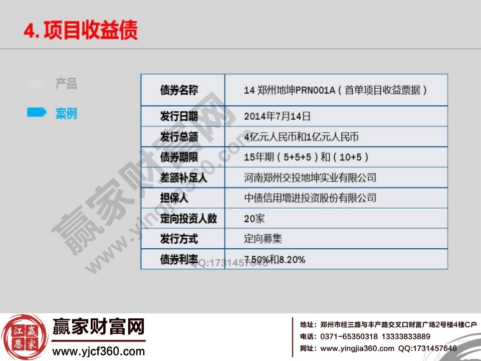 详细介绍新三板概念