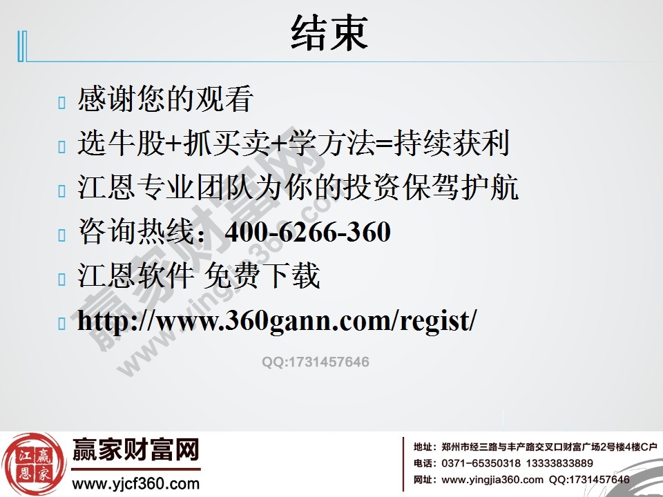 赢家江恩软件下载地址