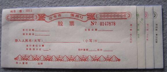 什么是面额股票与无面额股票