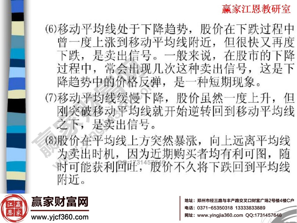 高手均线实战技巧大全