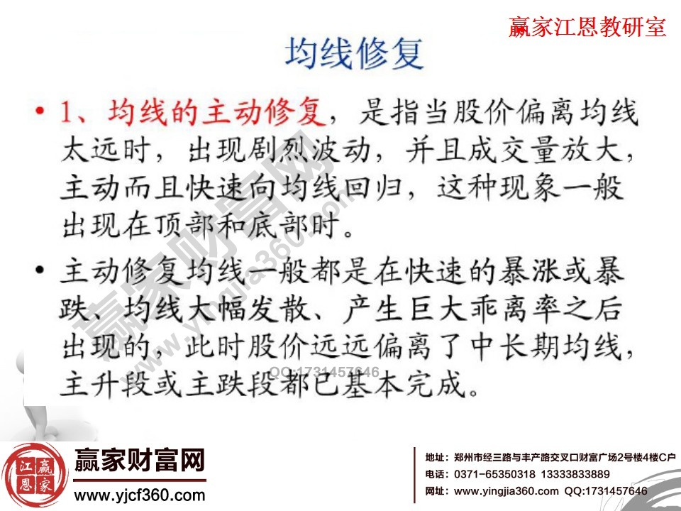 均线的主动修复