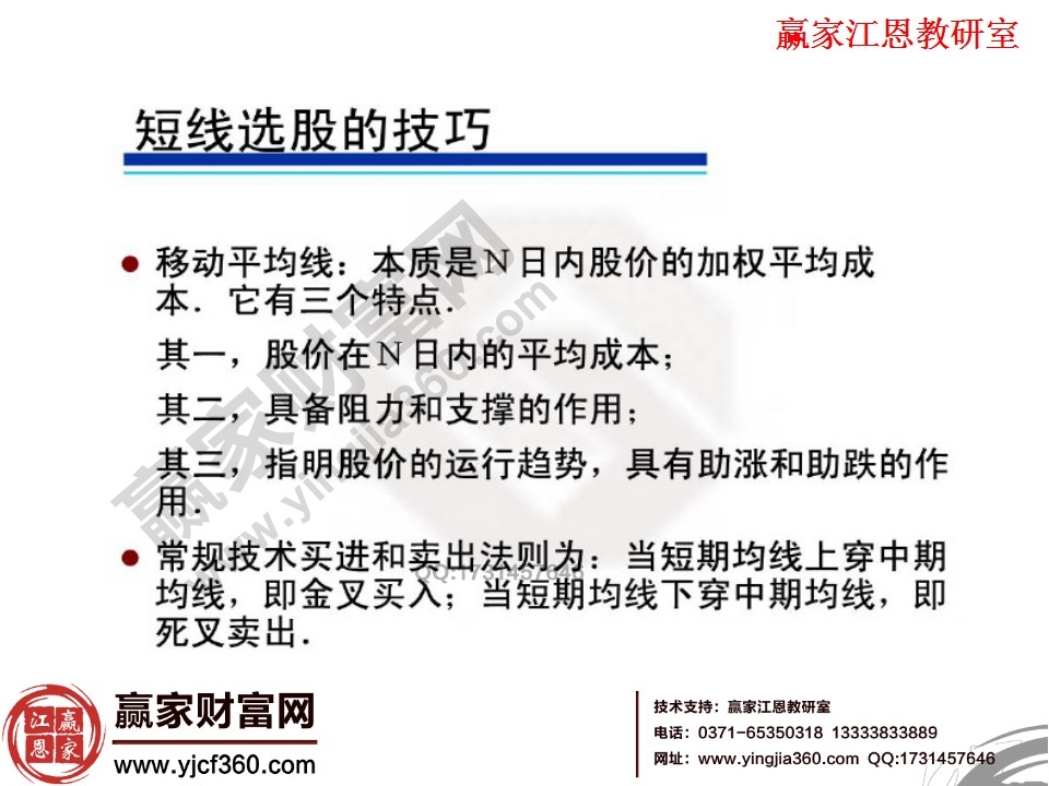 短线选股技巧详解