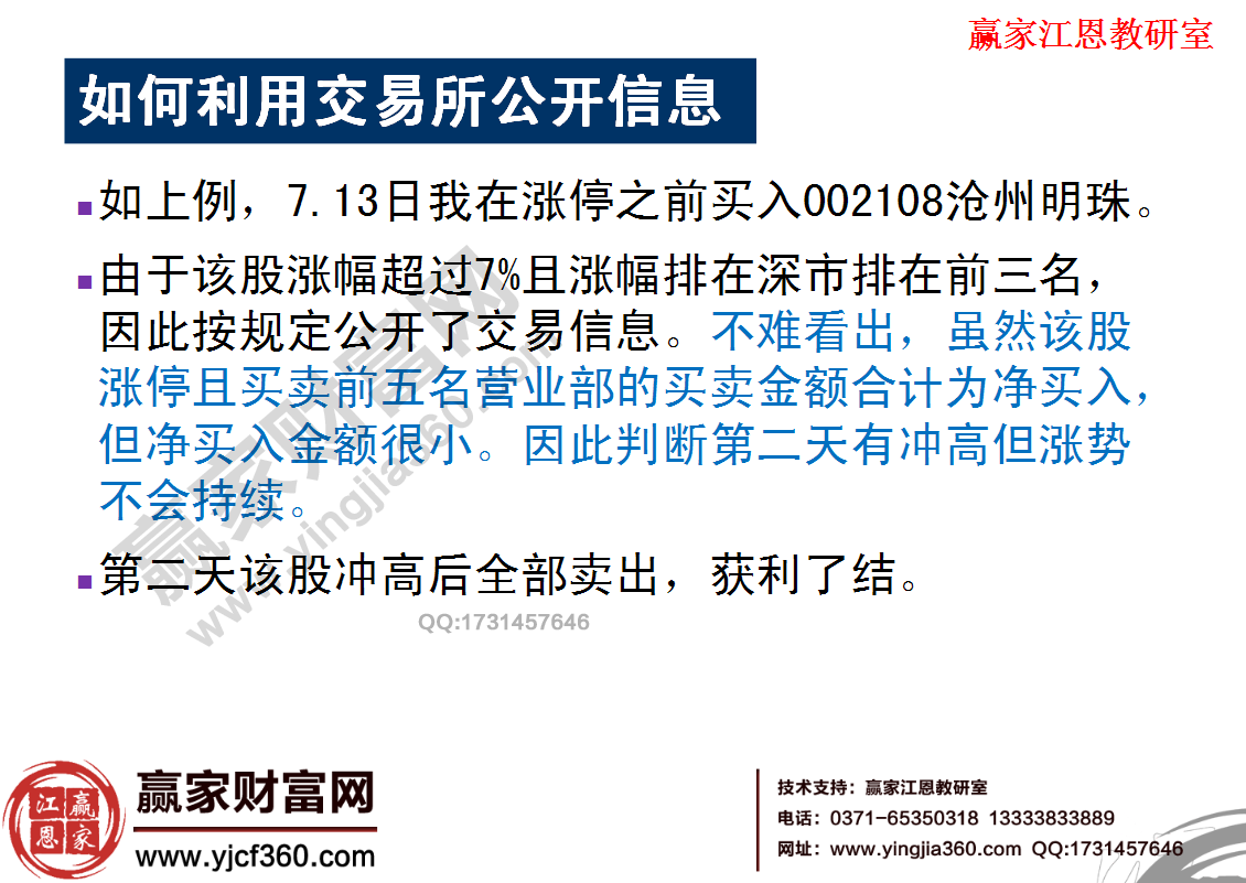 沧州明珠上涨幅度超过了7%