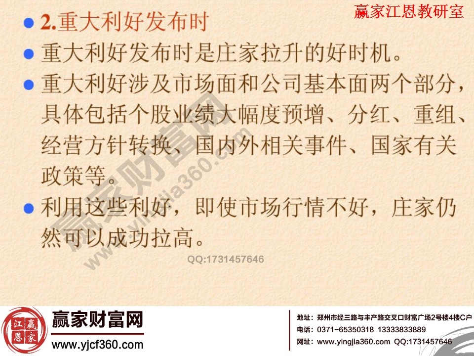 重大利好发布时