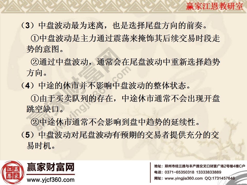 中途的休市并不影响中盘波动的整体态势