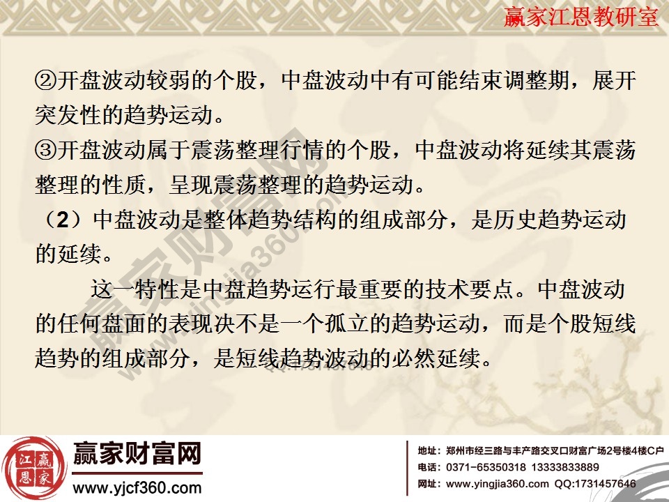 中盘波动是历史趋势的延续