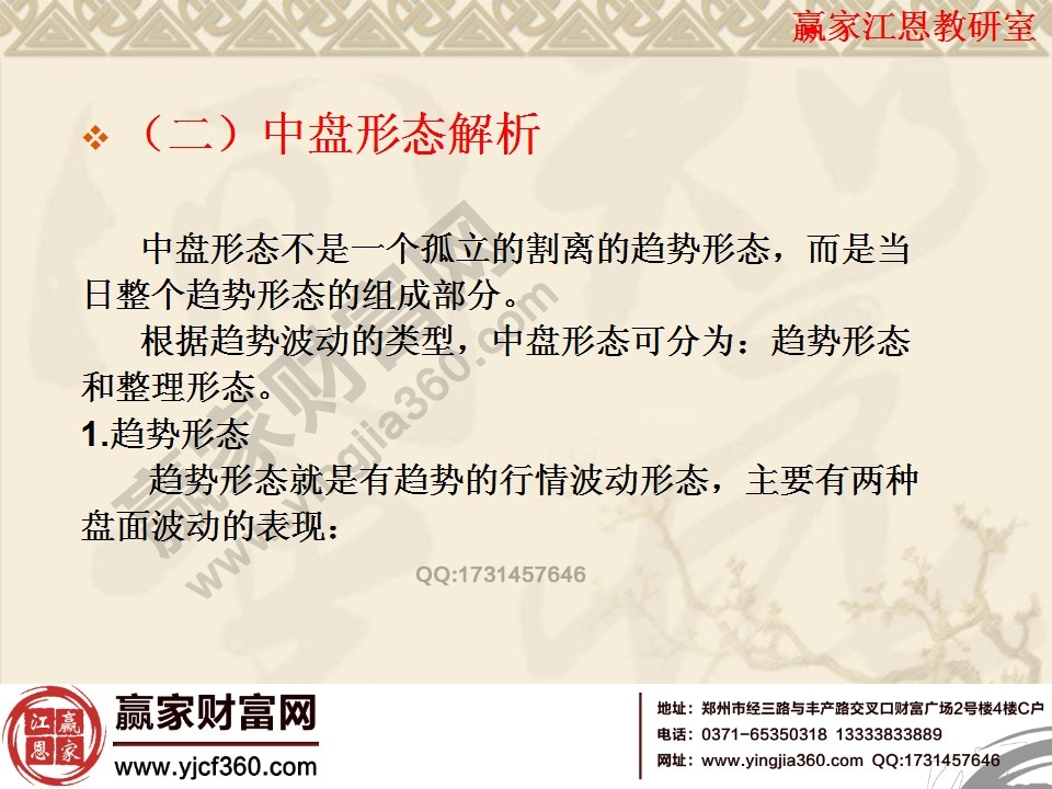 中盘态势解析