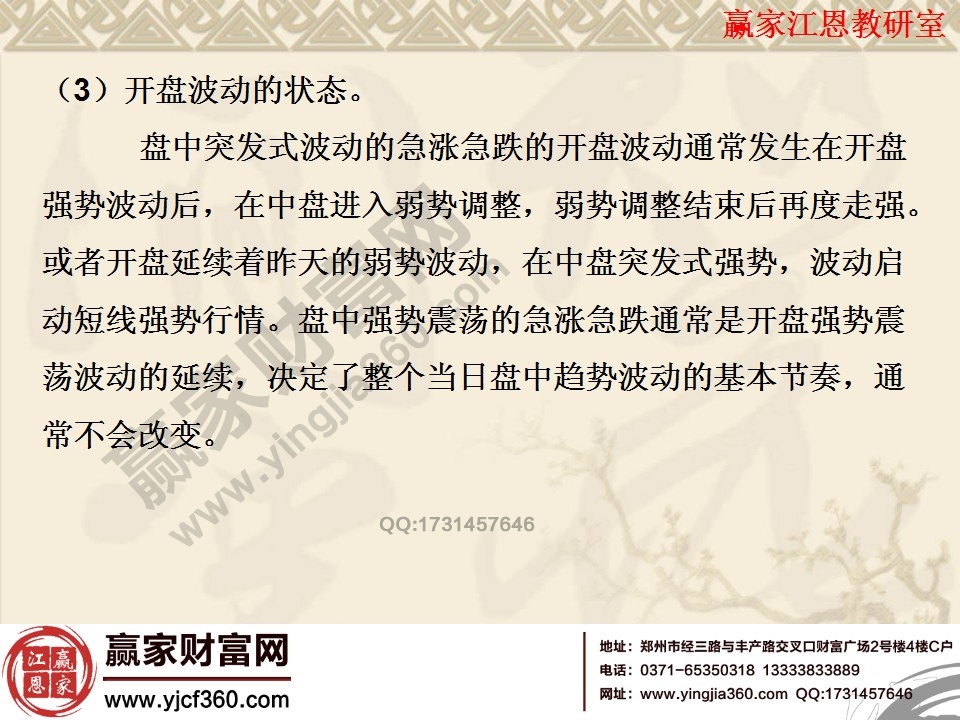 盘中突发式波动和盘中强势震荡的区别