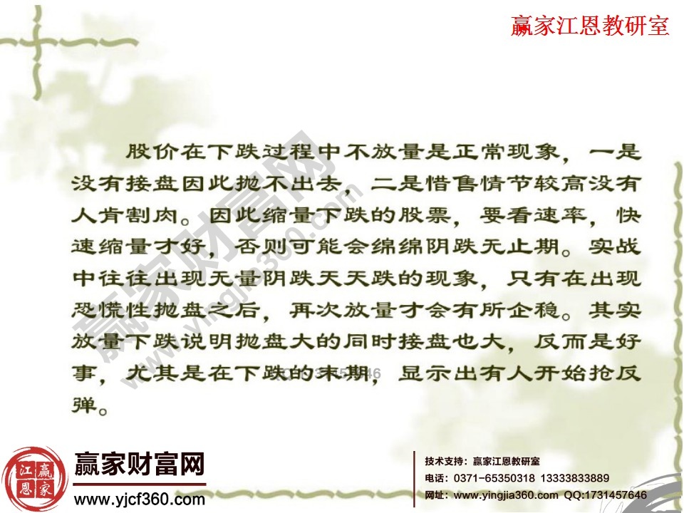 股价在下跌过程中不放量是正常现象