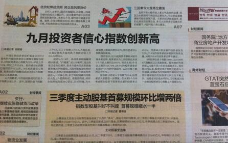 证券投资媒体资料.jpg