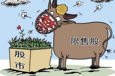 本周限售股解禁市值520億元 環(huán)比減少逾三成利好股市