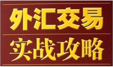 外汇交易.jpg