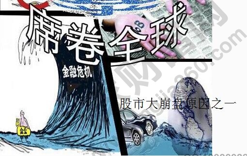股市崩盘原因及其案例介绍