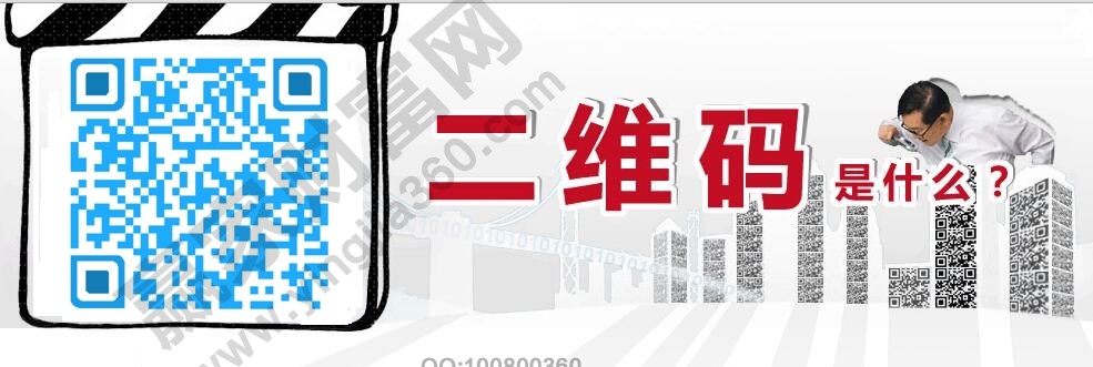 二维码是什么