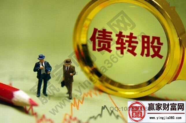 2016年债转股概念股名单大全