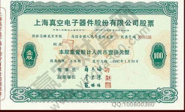 【股票术语】后配股的基本定义与发行方式