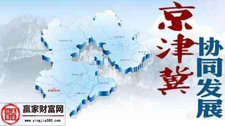 京津冀一体化概念