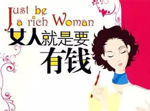 女性理财