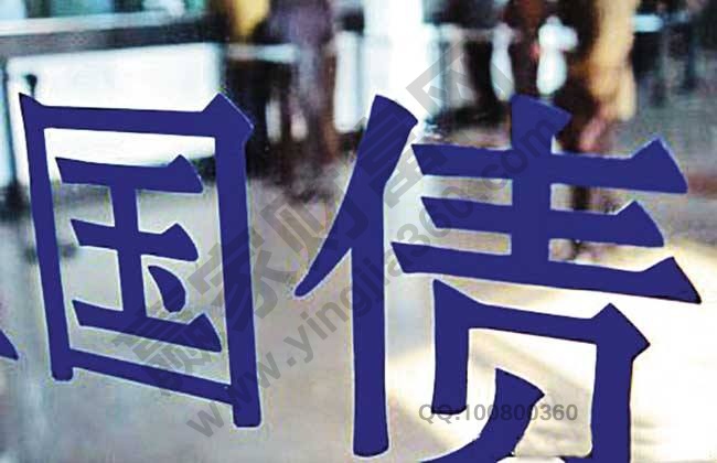 国债货币存款